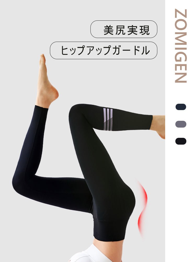 ZOMIGEN｜裾セルフカットLYCRA®FitSense™技術 スポーツレギンス ヒップ